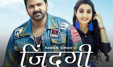 वायरल  भोजपुरी ने रोमांस के संगीतमय प्रतीक ‘ज़िन्दगी’ के साथ साल का समापन किया