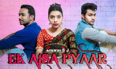 संतोष राज की शॉर्ट फिल्म 'एक ऐसा प्यार' हुई रिलीज़