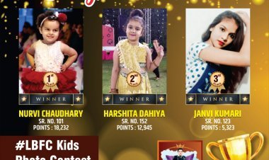 लाडो बानी फैन्स क्लब ट्रस्ट द्वारा आयोजित किड्स फोटो कॉन्टेस्ट क़ा रिजल्ट हुआ जारी