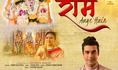 जुबिन नौटियाल के गीत 'मेरे घर राम आए हैं' से हुआ मंदिर में भगवान श्री राम का स्वागत