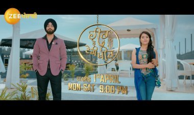 ज़ी पंजाबी के नए शो 'हीर ते टेढ़ी खीर' की झलक को दर्शकों ने खूब किया पसंद, 1 अप्रैल को रात 9:00 बजे देखने के लिए तैयार हो जाइए