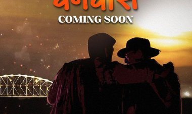 'गदर 2' के बाद जी स्टूडियोज और अनिल शर्मा ने की अगली फिल्म 'वनवास' की घोषणा