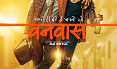 ज़ी स्टूडियो और अनिल शर्मा की 'वनवास' 20 दिसंबर को सिनेमा में होगी रिलीज़