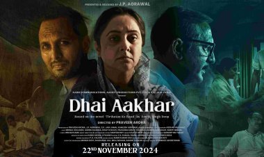 घरेलू हिंसा पर आधारित संवेदनशील फिल्म 'ढाई आखर' 22 नवंबर को होगी रिलीज़ 